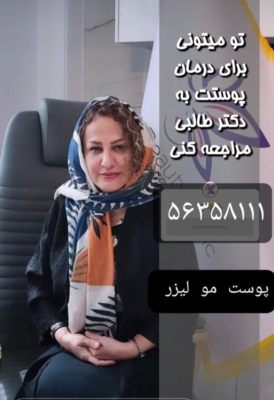 دکتر مژگان طالبی دهبنه