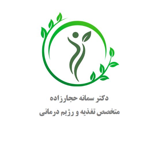 دکتر سمانه حجارزاده