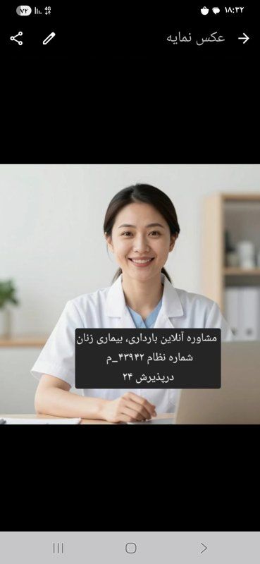 دکتر لیدا انصاری ارده