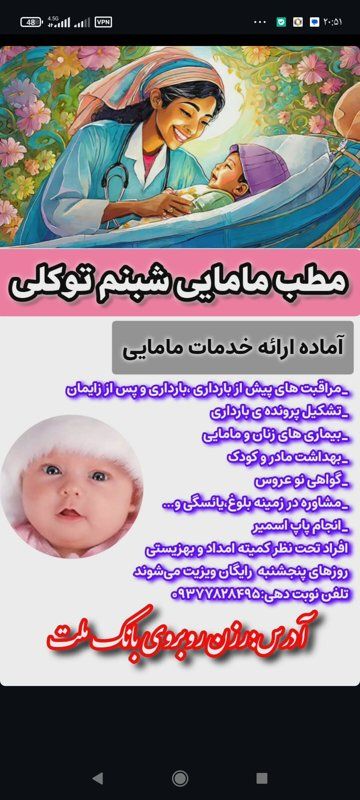 دکتر توکلی دیزجیکان