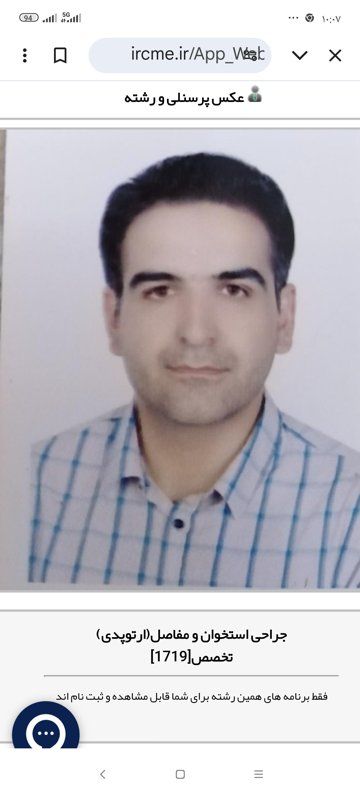 دکتر رسول خوشبخت متخصص ارتوپدی, متخصص جراحی استخوان و مفاصل (ارتوپدی)