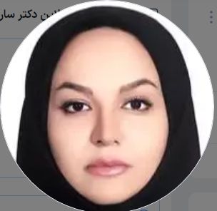 دکتر سارا فراهانی