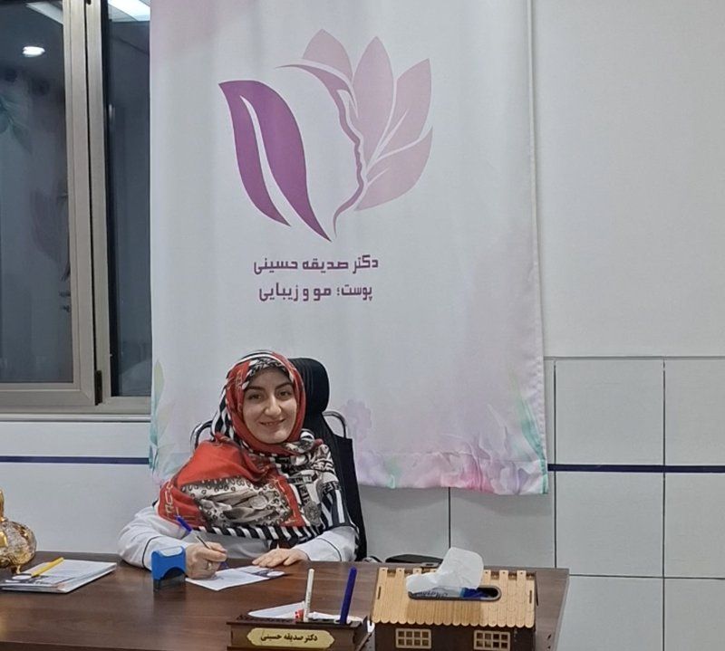 دکتر صدیقه حسینی