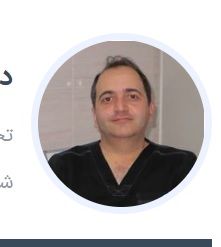 دکتر سیدمنیرالدین ناظم السادات