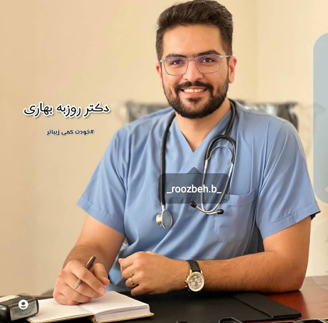 دکتر روزبه بهاری وایقان