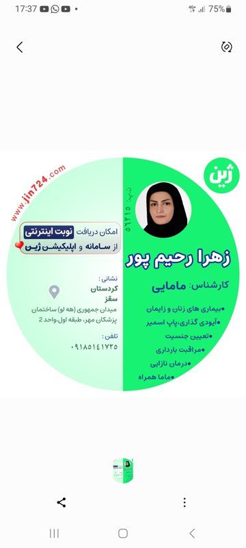دکتر زهرا رحیم پور