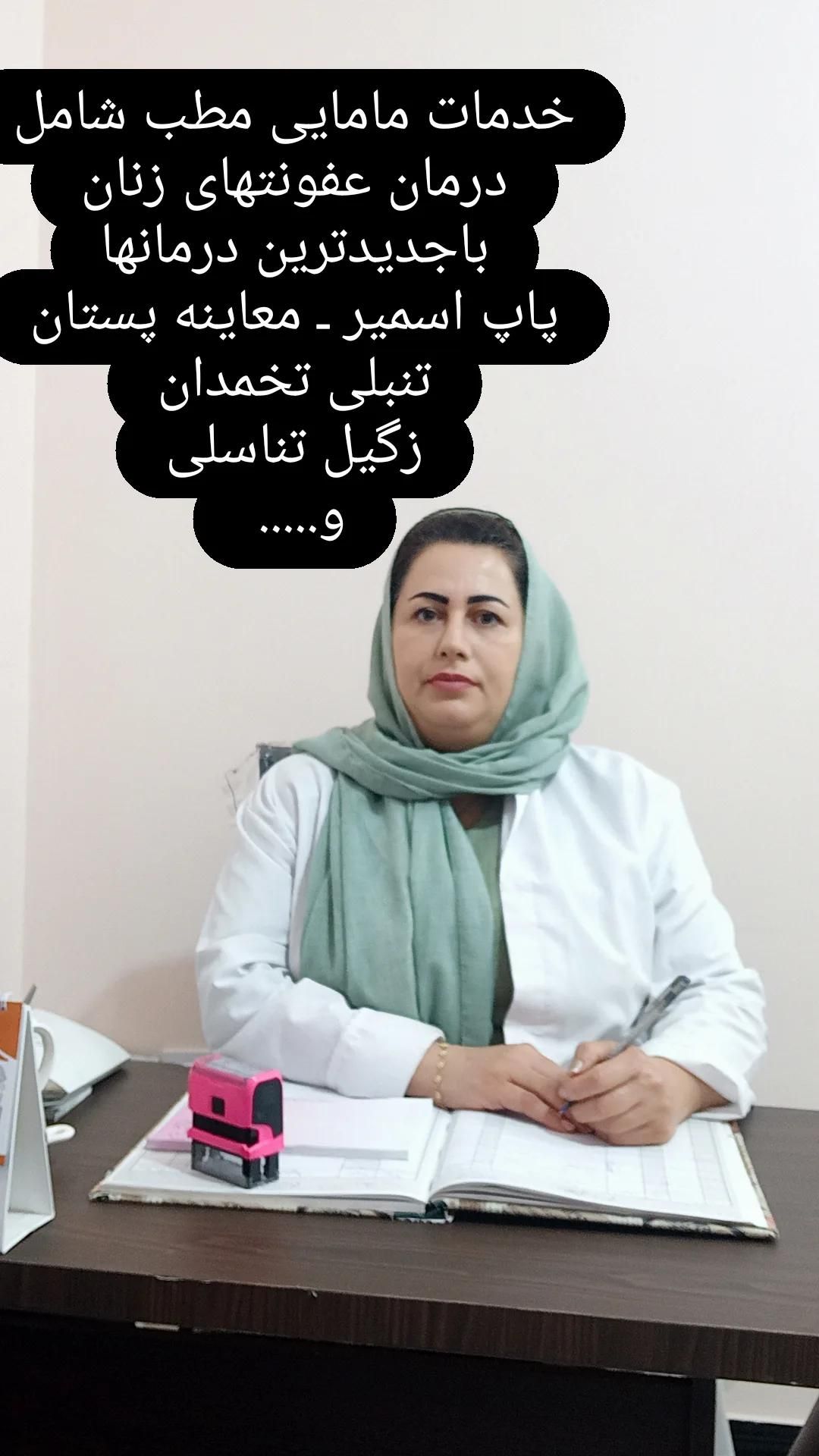 دکتر فاطمه حبیبی سارمی