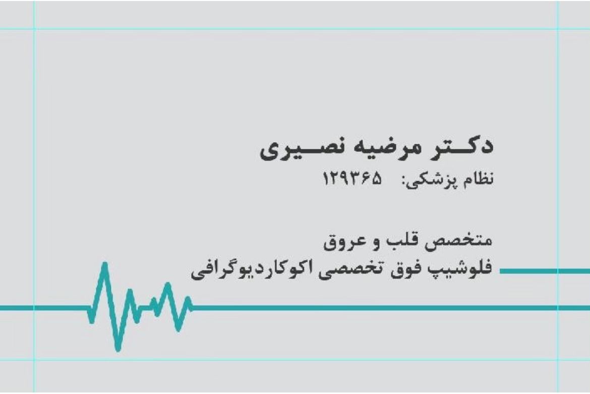 دکتر مرضیه نصیری بروجنی