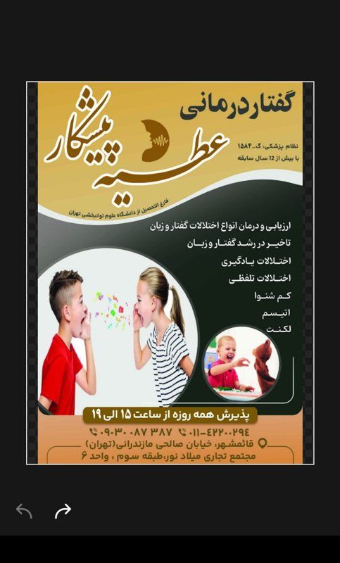 دکتر عطیه پیشکار