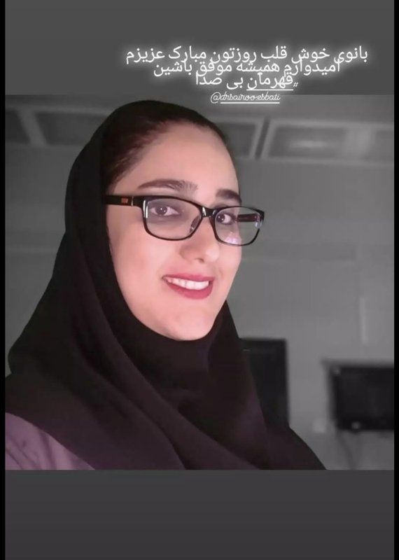 دکتر سایرو اثباتی