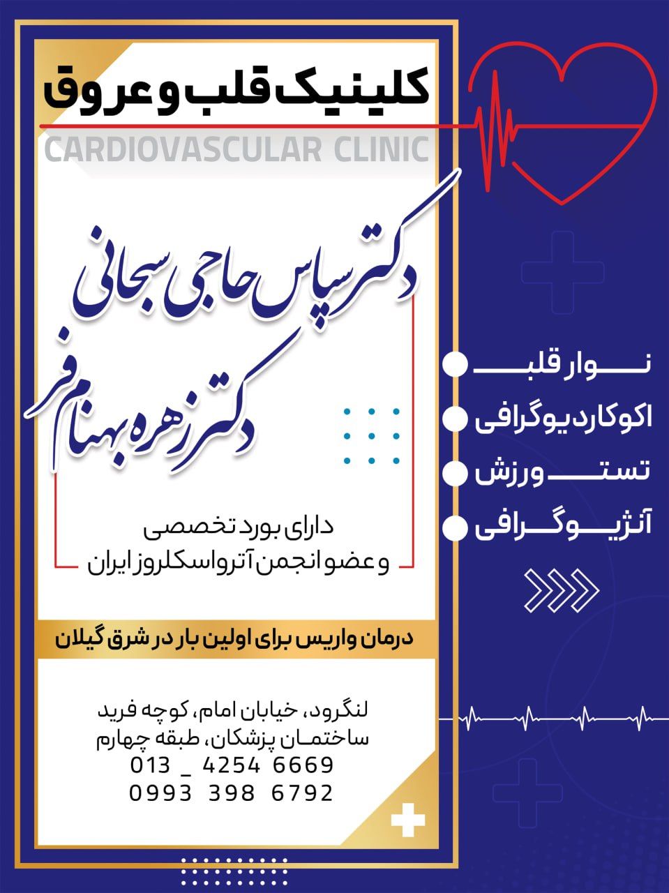 دکتر زهره بهنام فر