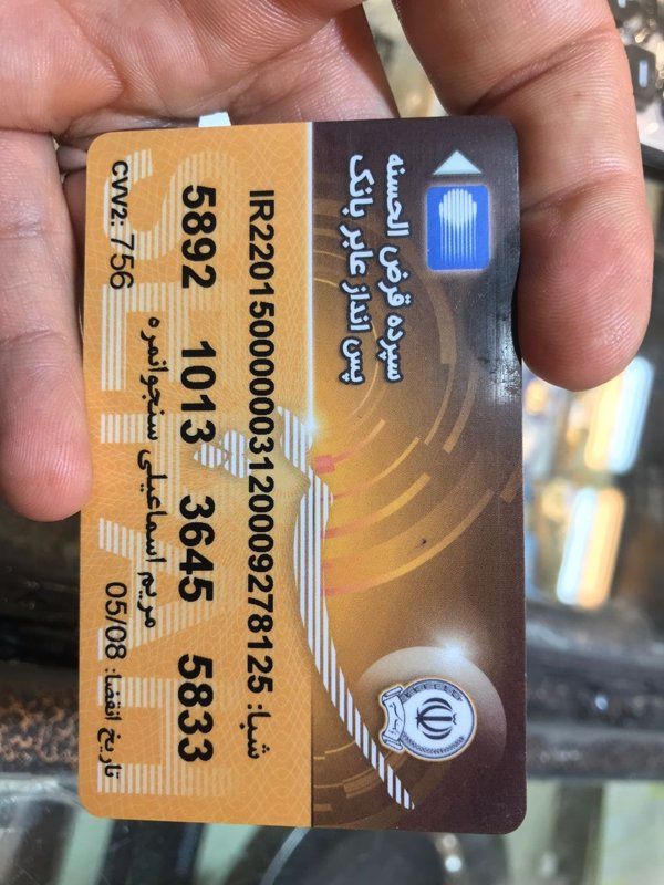 دکتر حسين شاكردوست