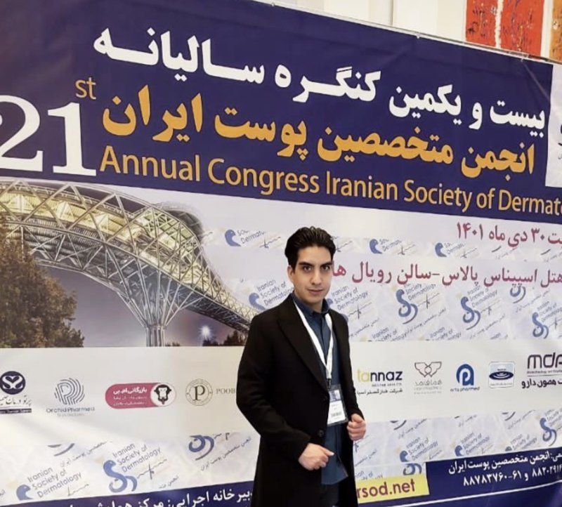دکتر علیرضا بنانی پوست مو زیبایی و لیزر