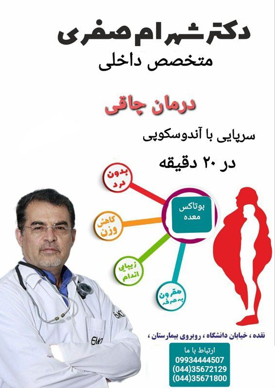 دکتر شهرام صفری