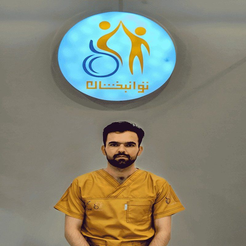 دکتر عیسی حاتمی کارشناسی کاردرمانی