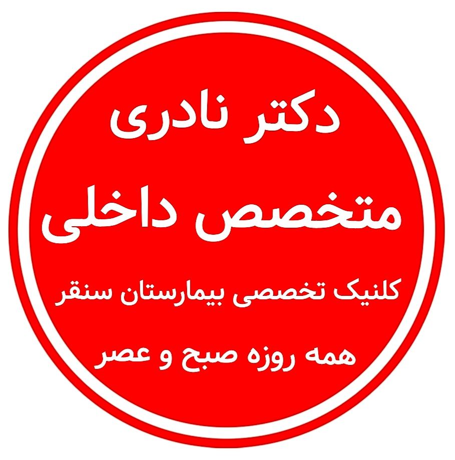 دکتر علی اکبر نادری روش