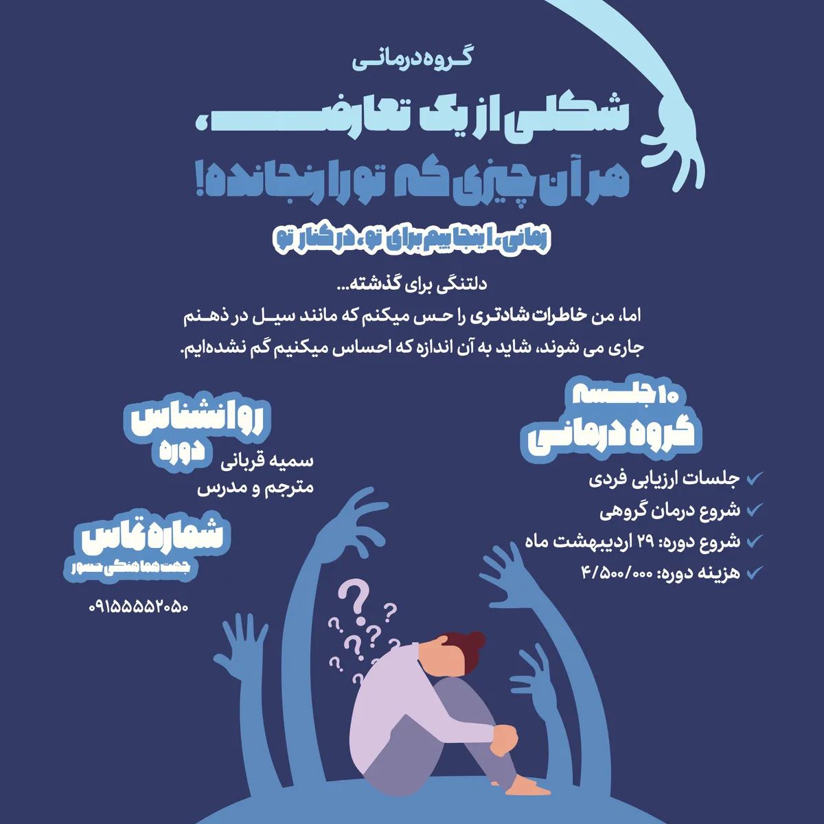 کارشناس سمیه قربانی کارشناس ارشد و دکتری روان شناسی عمومی