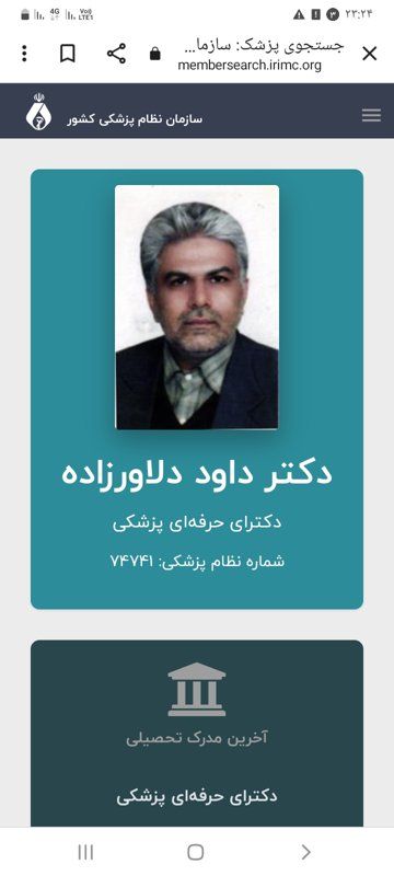 دکتر داود دلاورزاده