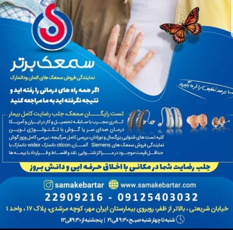 دکتر سارا باقری