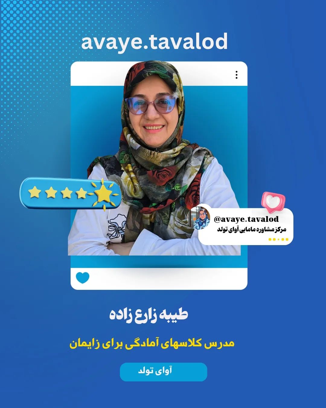 دکتر طیبه زارع زاده