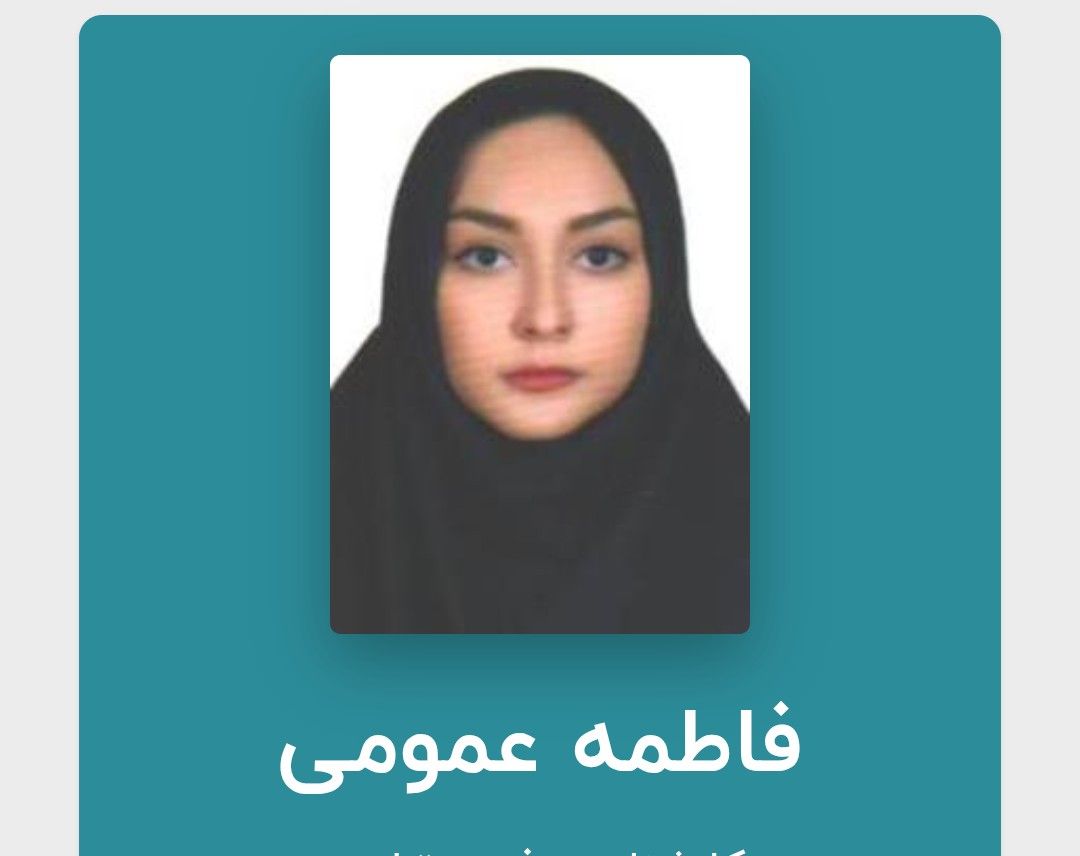 دکتر فاطمه عمومی